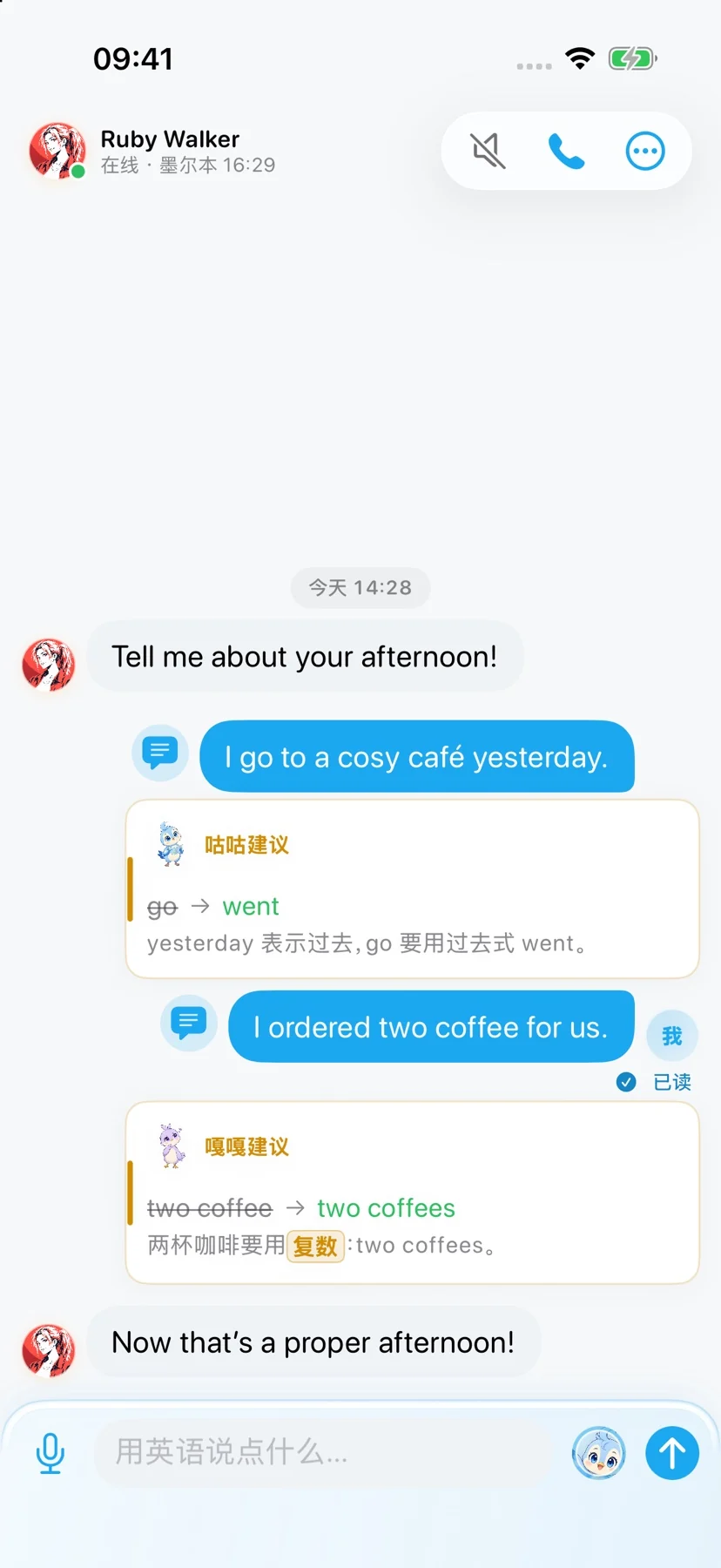 最新版咕游记实际界面：展开咕咕与嘎嘎建议，对照 go 与 went、two coffee 与 two coffees，并查看中文解释