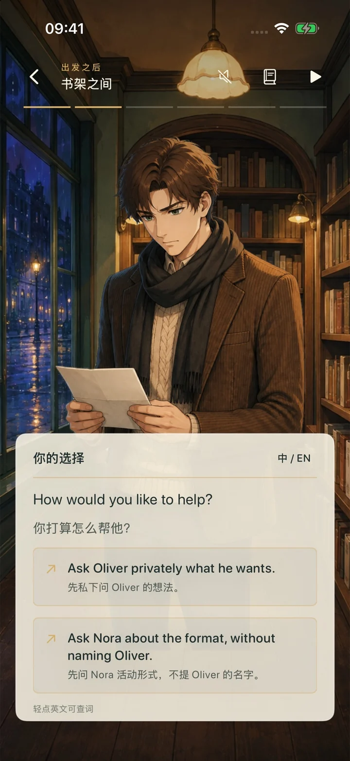 实际故事界面：Oliver 拿着稿子，画面下方提供询问意愿或了解活动形式的两个选择